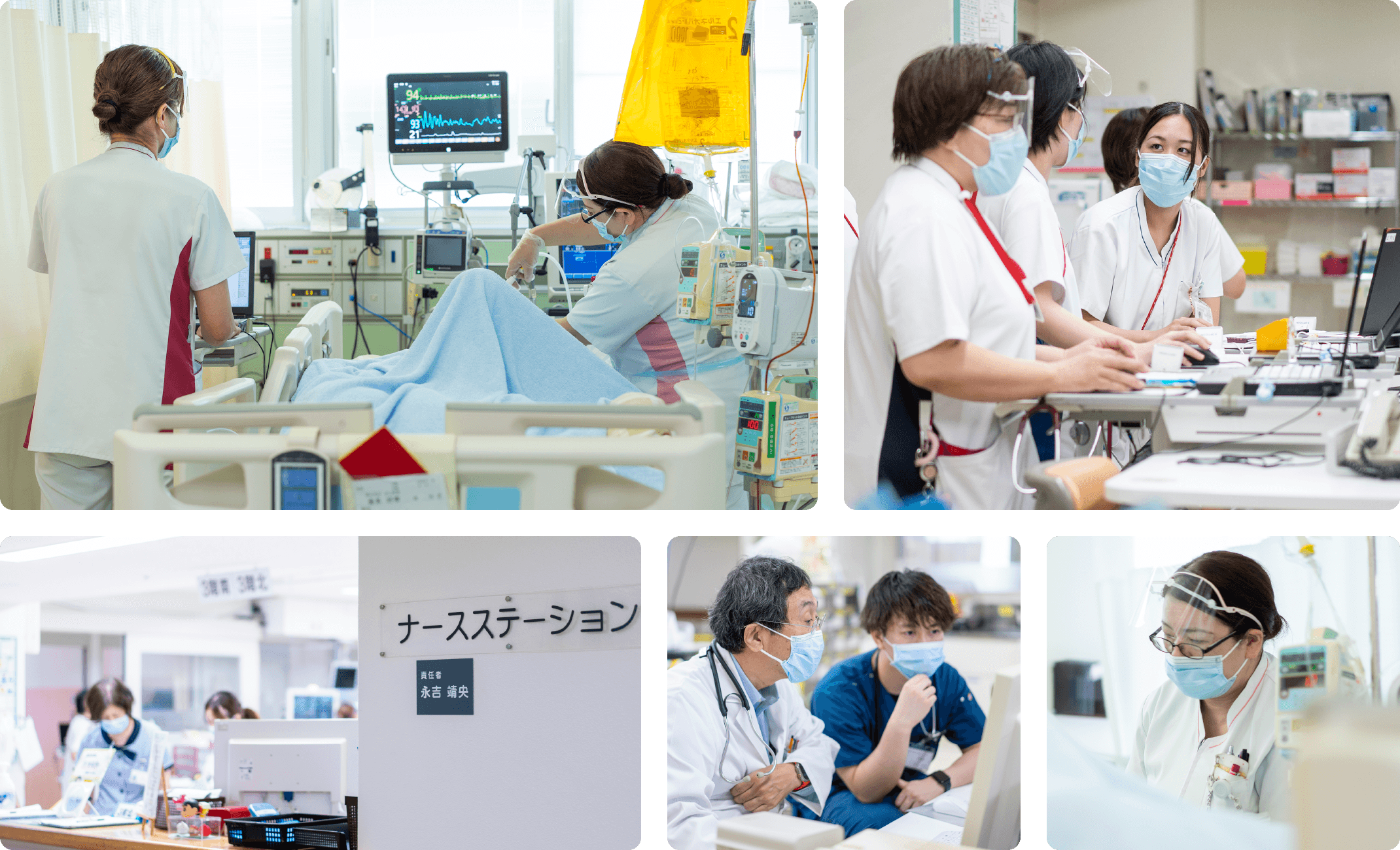 看護部の部署紹介
